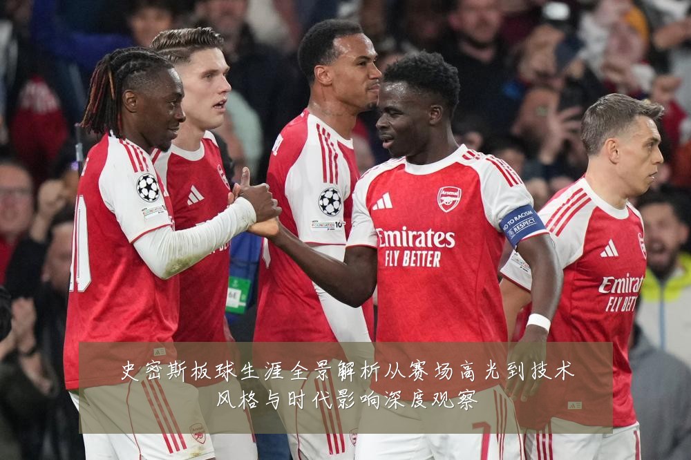 史密斯板球生涯全景解析从赛场高光到技术风格与时代影响深度观察